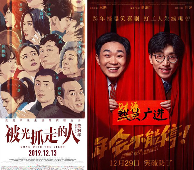 《年会不能停！》反映心声 董润年：紧跟时代步伐封面图