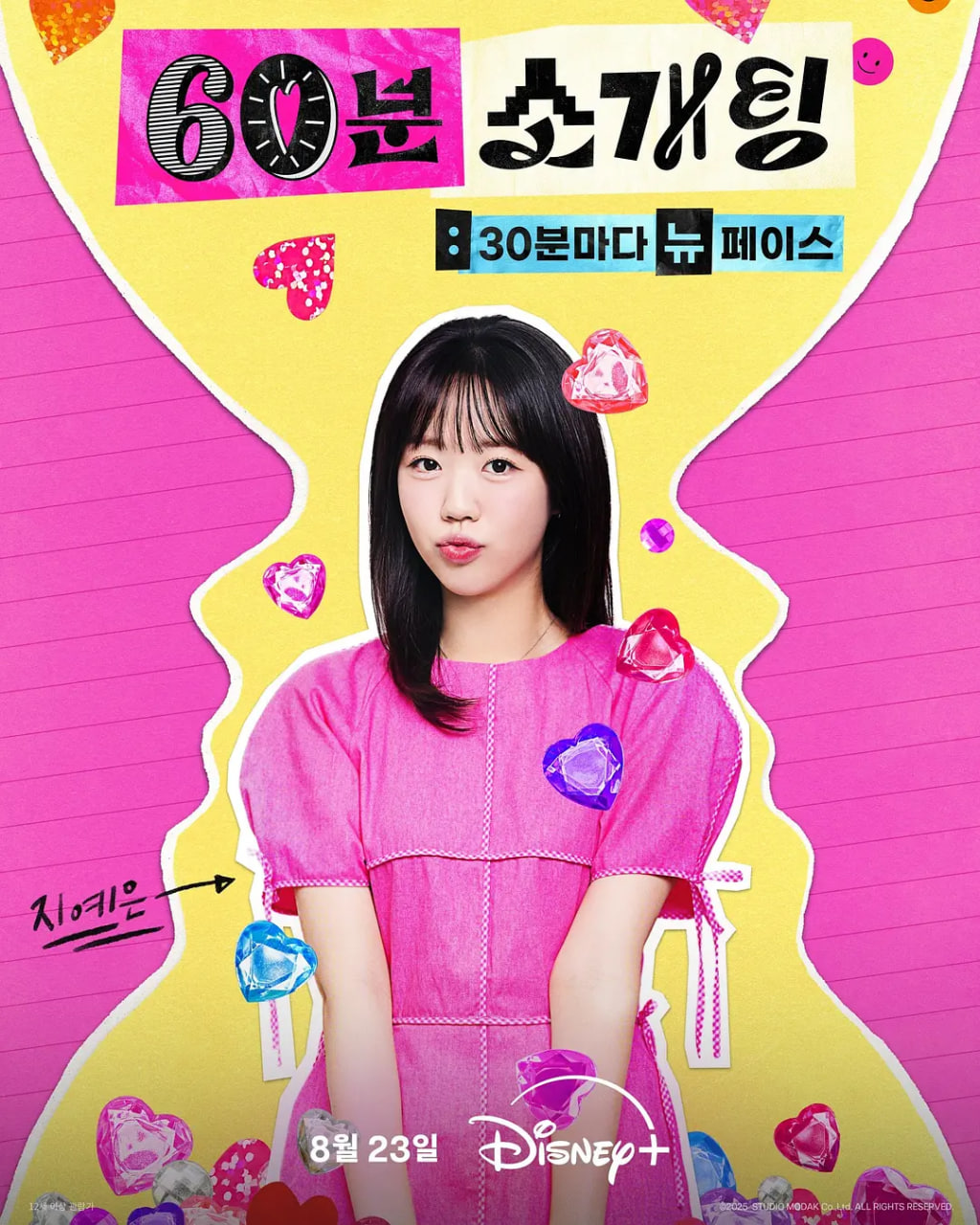 恋爱倒数1小时封面图