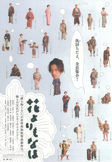 花之武者封面图