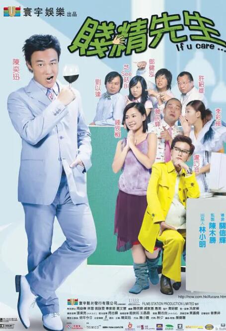 贱精先生 国语版封面图