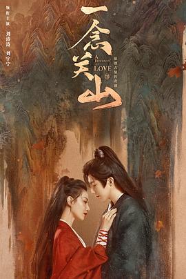 一念关山封面图