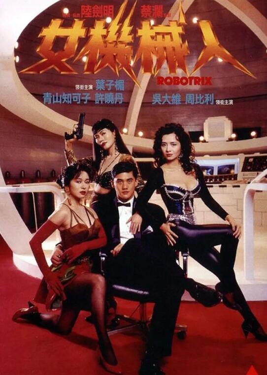 女机械人封面图