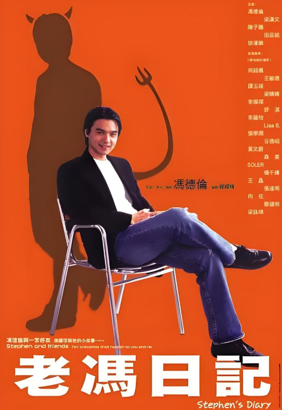 老冯日记封面图