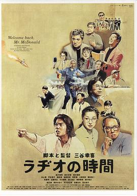 广播时间[电影解说]封面图