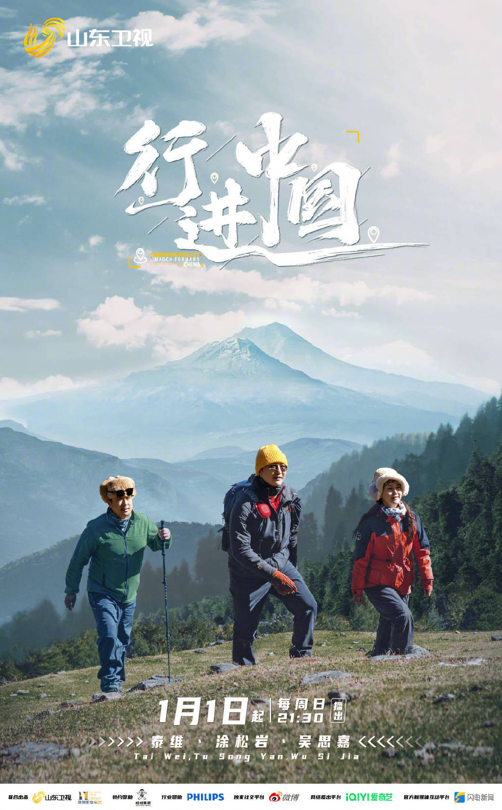 行进中国封面图