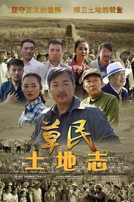 土地志2015[电影解说]封面图