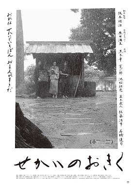 世界的阿菊[电影解说]封面图