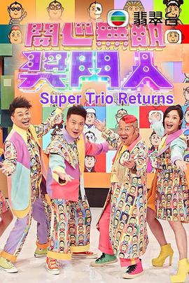 奖门人I Love妈妈感谢祭封面图