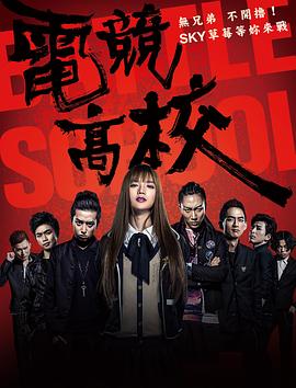 电竞高校封面图