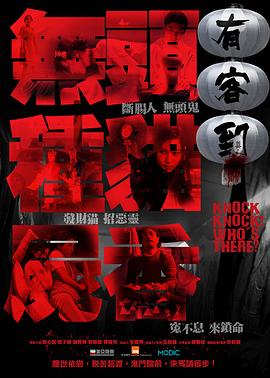 有客到国语封面图