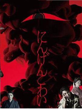 人间恐怖解说封面图