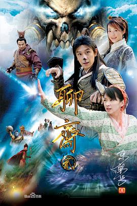 聊斋志异之义犬[电影解说]封面图