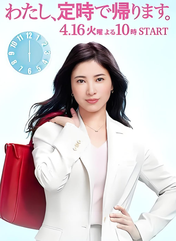 我，到点下班封面图