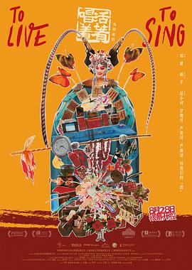 活着唱着封面图