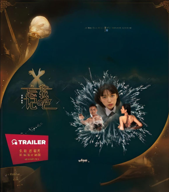 忘记我吧封面图